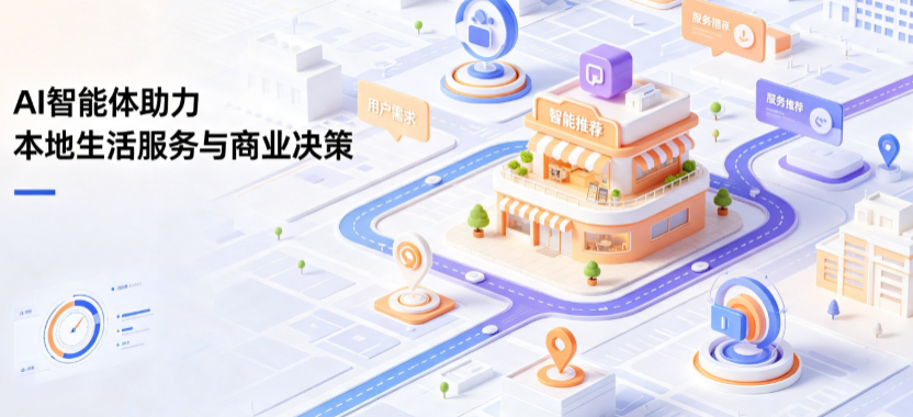 怀仁县线下门店经营升级：AI 智能体 Geo 优化赋能连锁商业全域经营决策