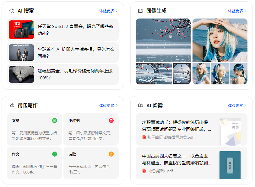 怀仁县智能搜索迎来升级 豆包搜索优化重塑线上内容运营方式