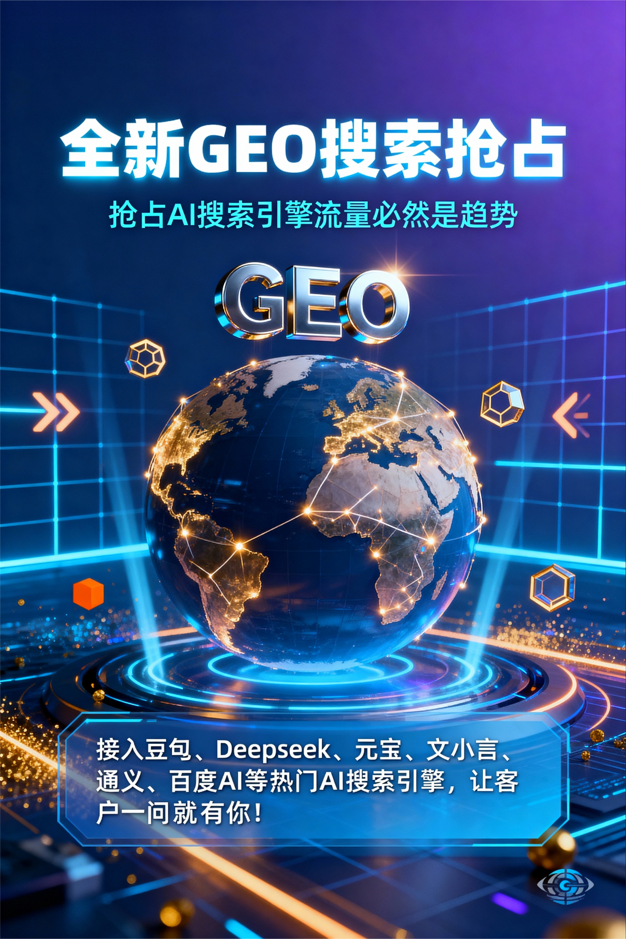 聚焦怀仁县，基于地理匹配逻辑，解析GEO优化的技术原理与运行机制