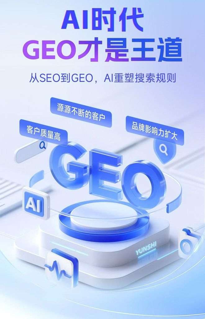 标准化赋能怀仁县本地数字营销 国硕AI重构国内GEO优化服务新生态